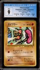 Hitmonchan
