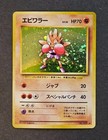 Hitmonchan