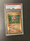 Hitmonchan