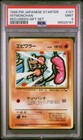 Hitmonchan