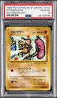 Hitmonchan