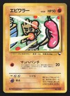Hitmonchan