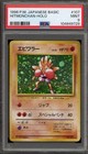 Hitmonchan