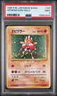 Hitmonchan