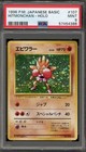 Hitmonchan
