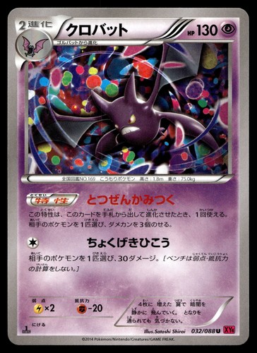 Crobat