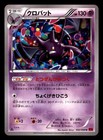 Crobat