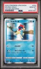 Keldeo