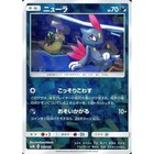 Sneasel