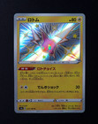 Rotom