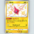 Rotom