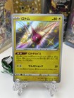 Rotom