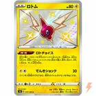Rotom