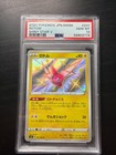 Rotom