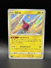 Rotom