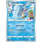Wartortle