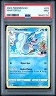 Wartortle