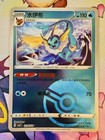 Vaporeon