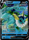 Vaporeon
