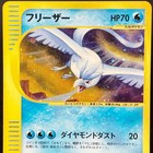 Articuno