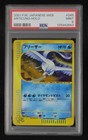 Articuno