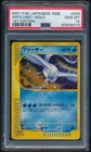 Articuno