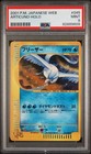 Articuno