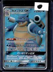 Blastoise GX