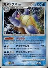 Blastoise GX