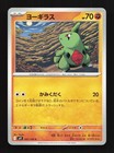 Larvitar