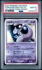 Striking Back Mewtwo
