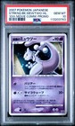 Striking Back Mewtwo