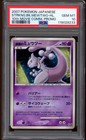 Striking Back Mewtwo