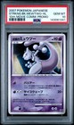 Striking Back Mewtwo