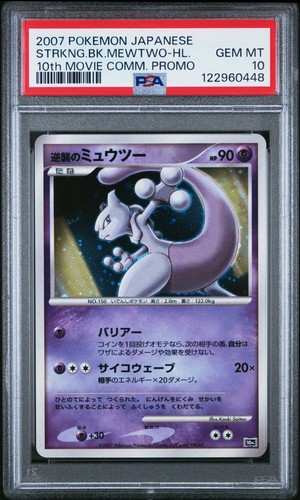 Striking Back Mewtwo