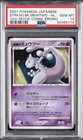 Striking Back Mewtwo
