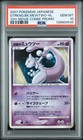 Striking Back Mewtwo