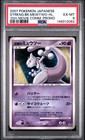 Striking Back Mewtwo