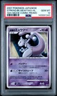 Striking Back Mewtwo