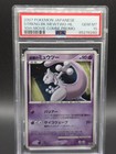 Striking Back Mewtwo