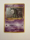 Unown E