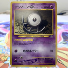 Unown E
