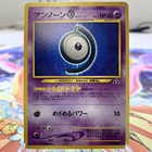Unown E
