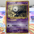 Unown E