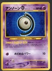Unown E