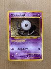 Unown E