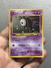 Unown E