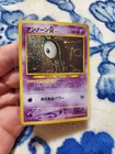 Unown E