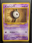 Unown E