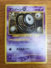 Unown E